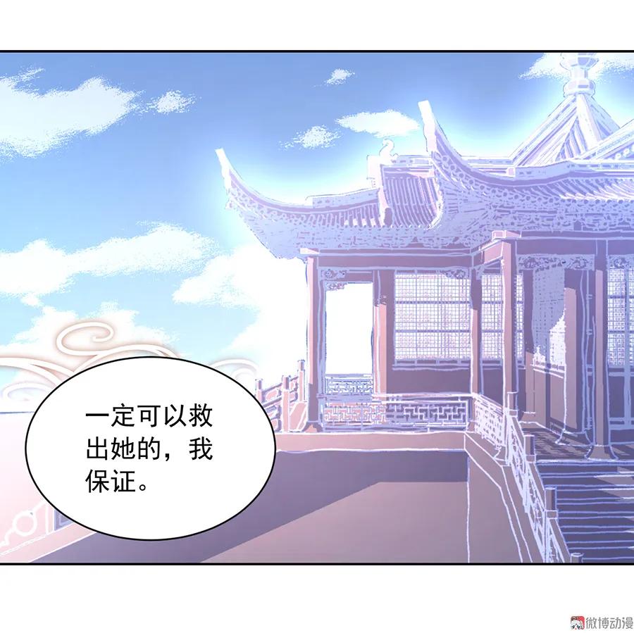 《萌师在上》漫画最新章节第66话 想要陪你一起长大免费下拉式在线观看章节第【10】张图片