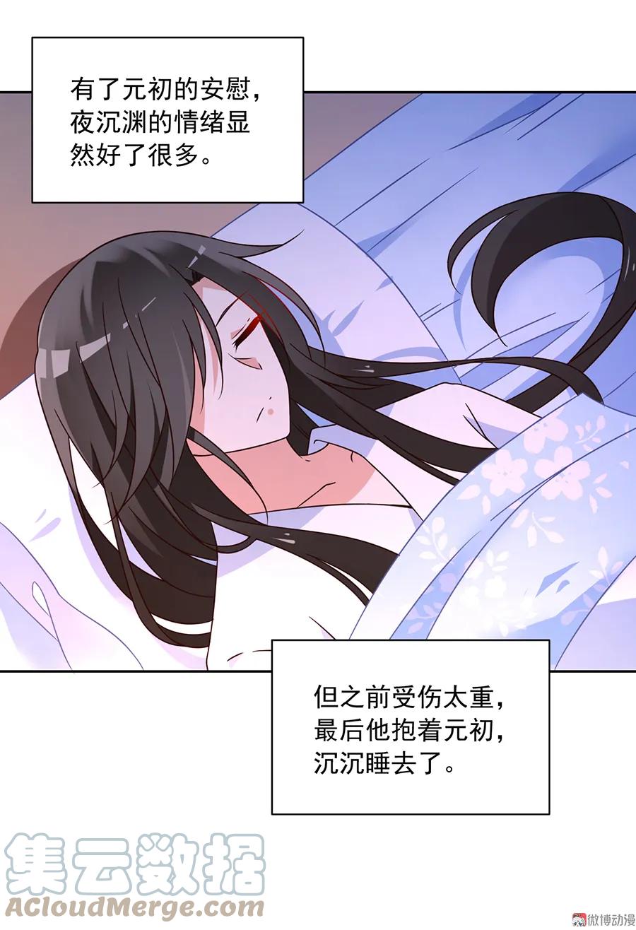 《萌师在上》漫画最新章节第66话 想要陪你一起长大免费下拉式在线观看章节第【13】张图片