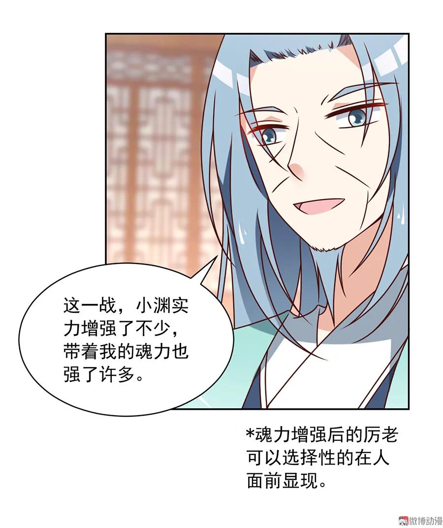 《萌师在上》漫画最新章节第66话 想要陪你一起长大免费下拉式在线观看章节第【16】张图片