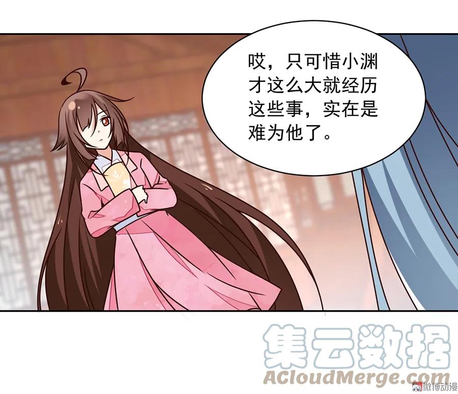 《萌师在上》漫画最新章节第66话 想要陪你一起长大免费下拉式在线观看章节第【17】张图片