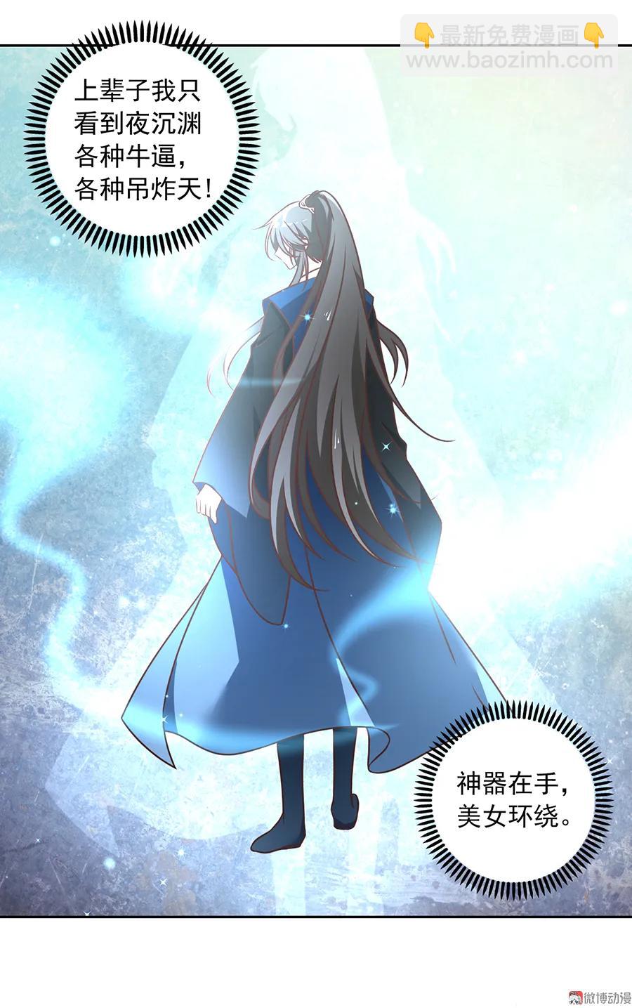 《萌师在上》漫画最新章节第66话 想要陪你一起长大免费下拉式在线观看章节第【18】张图片