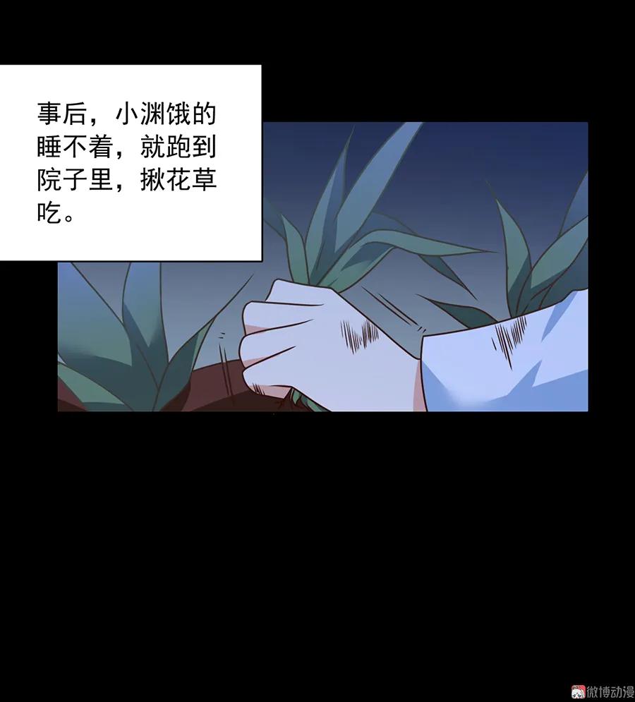 《萌师在上》漫画最新章节第66话 想要陪你一起长大免费下拉式在线观看章节第【30】张图片