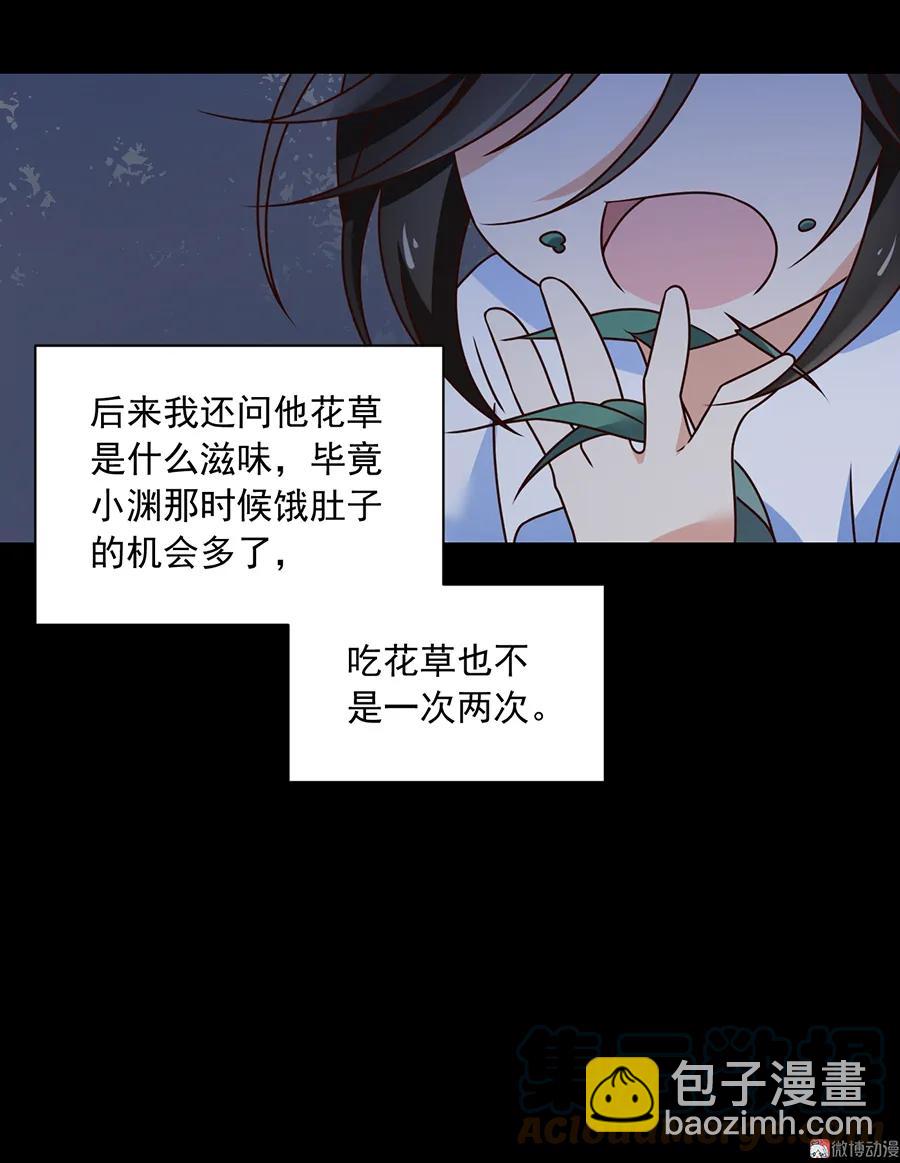 《萌师在上》漫画最新章节第66话 想要陪你一起长大免费下拉式在线观看章节第【31】张图片