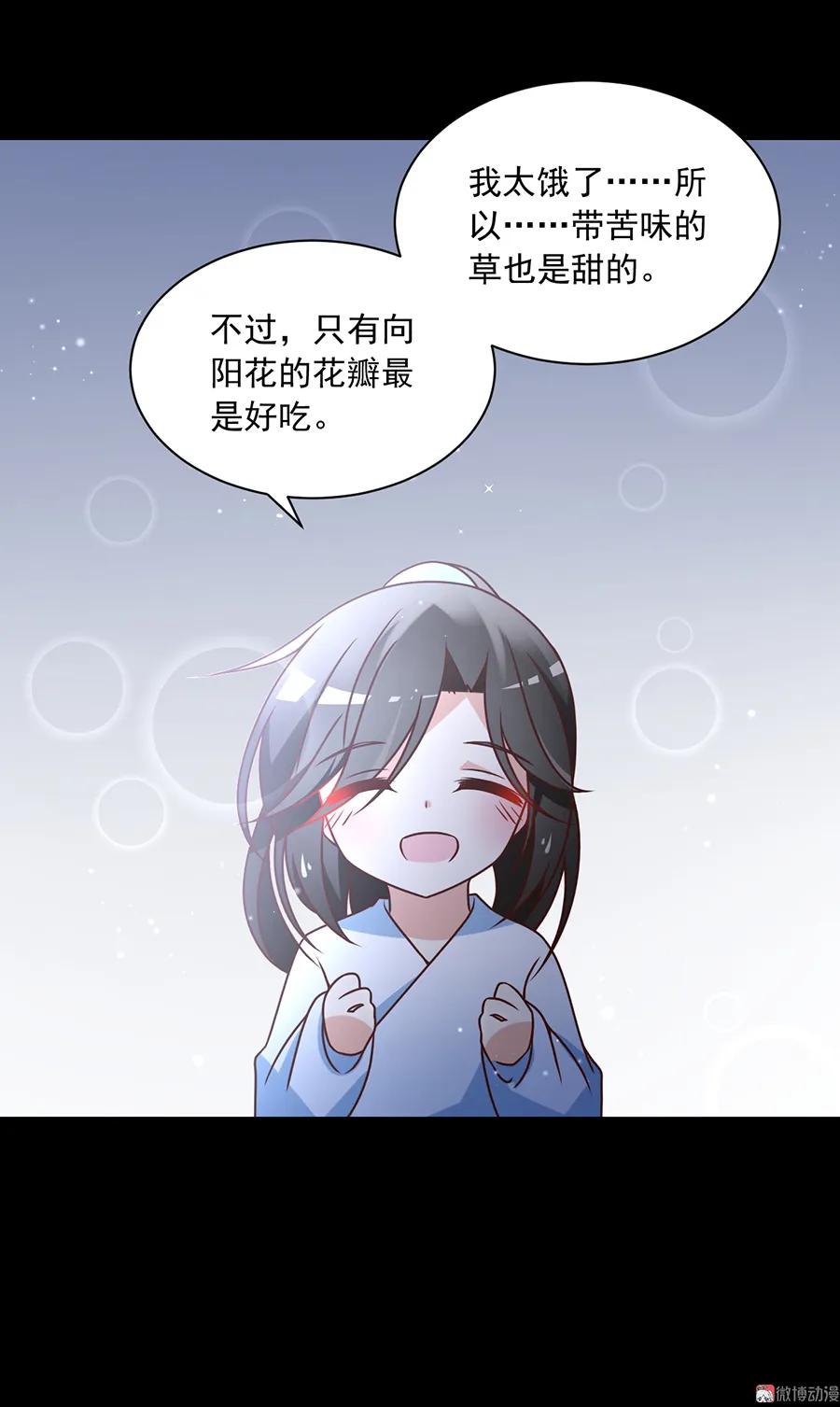 《萌师在上》漫画最新章节第66话 想要陪你一起长大免费下拉式在线观看章节第【32】张图片