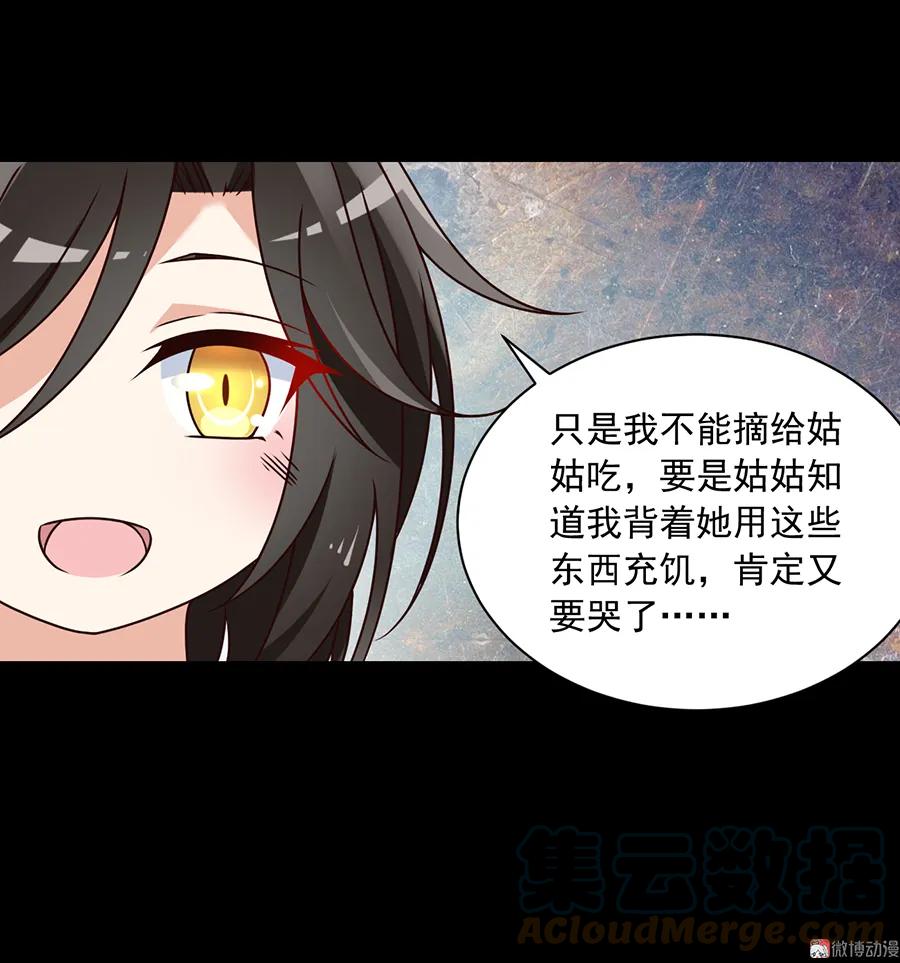 《萌师在上》漫画最新章节第66话 想要陪你一起长大免费下拉式在线观看章节第【33】张图片