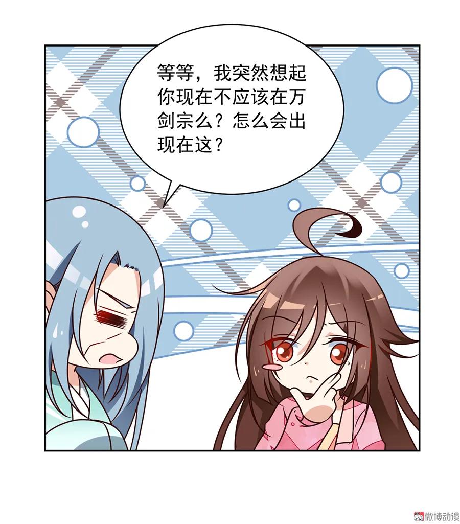 《萌师在上》漫画最新章节第66话 想要陪你一起长大免费下拉式在线观看章节第【40】张图片