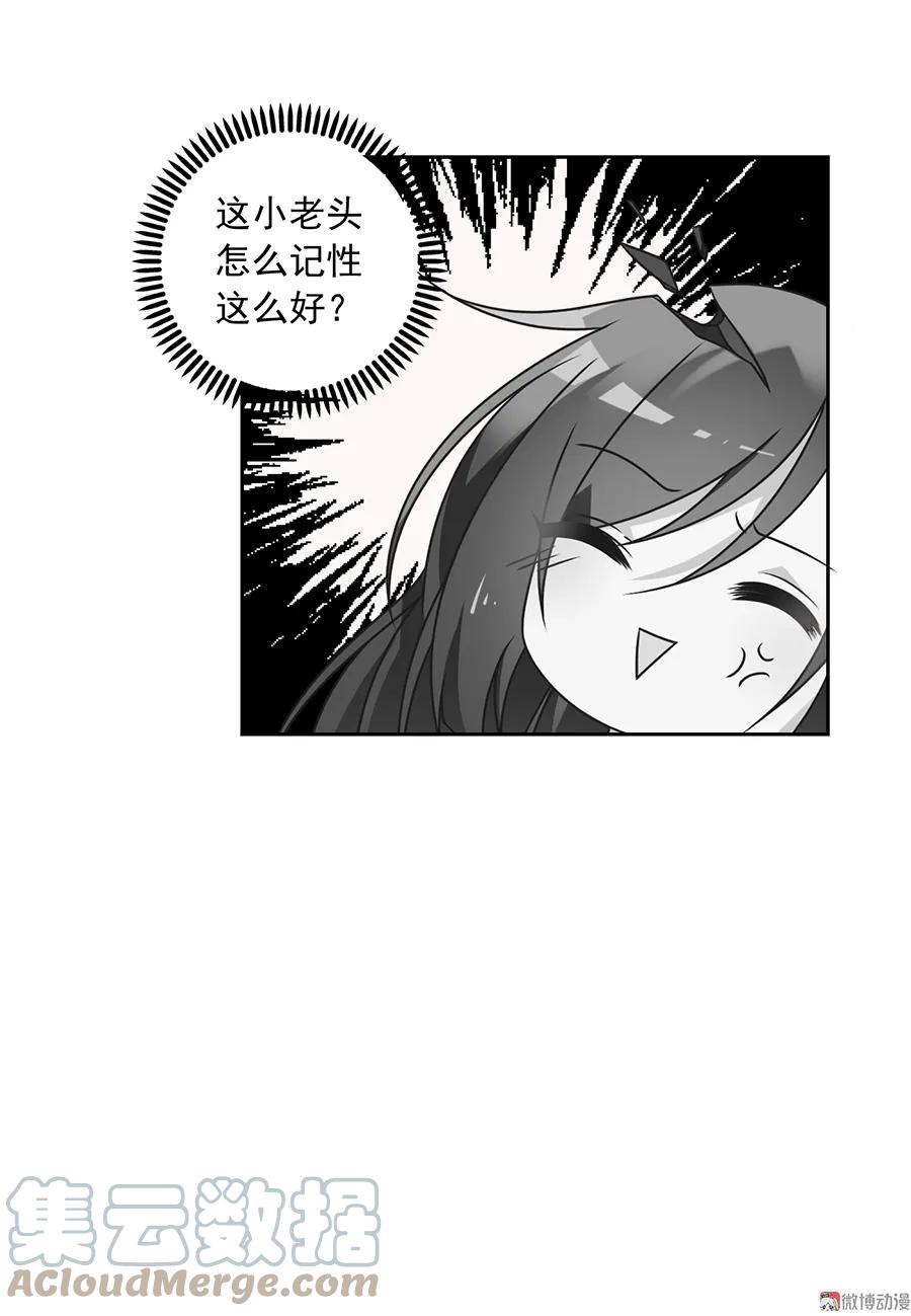 《萌师在上》漫画最新章节第66话 想要陪你一起长大免费下拉式在线观看章节第【41】张图片