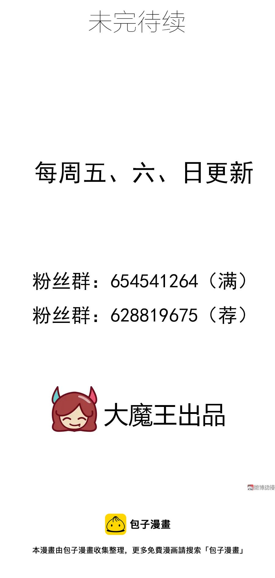 《萌师在上》漫画最新章节第66话 想要陪你一起长大免费下拉式在线观看章节第【42】张图片