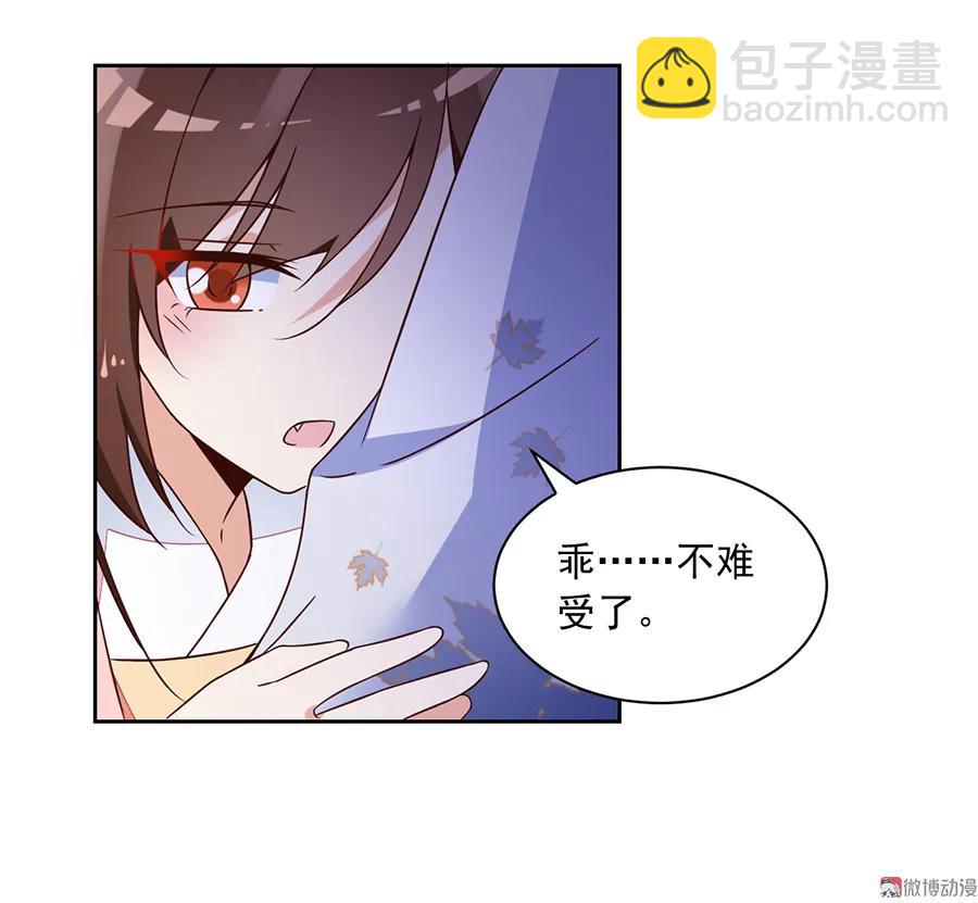 《萌师在上》漫画最新章节第66话 想要陪你一起长大免费下拉式在线观看章节第【6】张图片