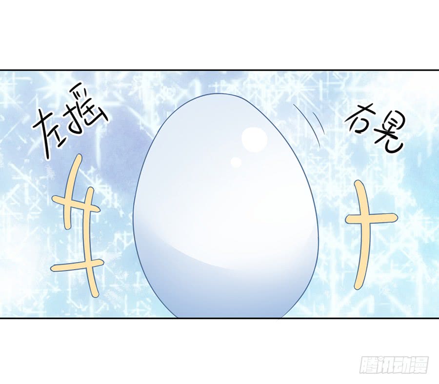 《萌师在上》漫画最新章节第69话 粘人龙蛋免费下拉式在线观看章节第【17】张图片