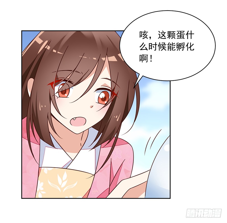 《萌师在上》漫画最新章节第69话 粘人龙蛋免费下拉式在线观看章节第【18】张图片