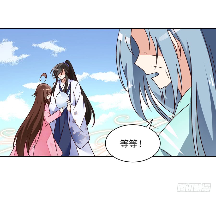 《萌师在上》漫画最新章节第69话 粘人龙蛋免费下拉式在线观看章节第【20】张图片