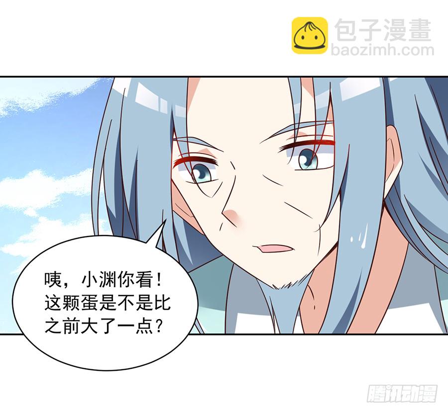 《萌师在上》漫画最新章节第69话 粘人龙蛋免费下拉式在线观看章节第【21】张图片