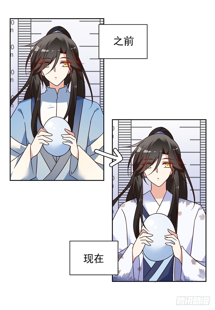 《萌师在上》漫画最新章节第69话 粘人龙蛋免费下拉式在线观看章节第【22】张图片