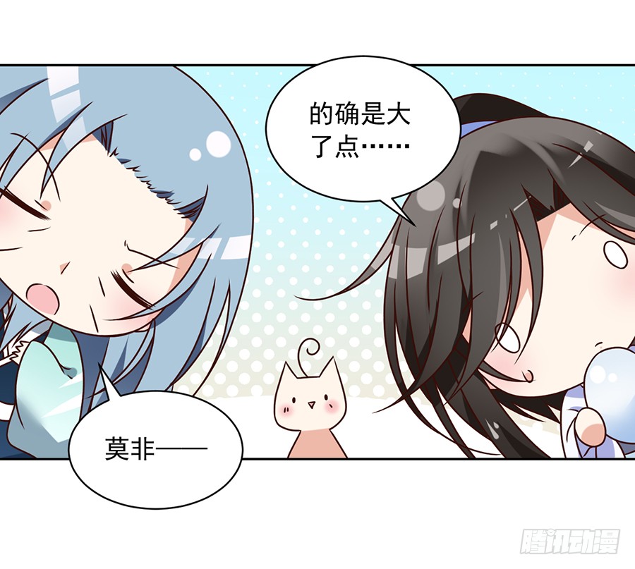 《萌师在上》漫画最新章节第69话 粘人龙蛋免费下拉式在线观看章节第【23】张图片