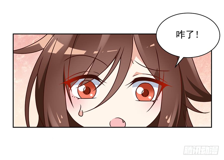 《萌师在上》漫画最新章节第69话 粘人龙蛋免费下拉式在线观看章节第【24】张图片