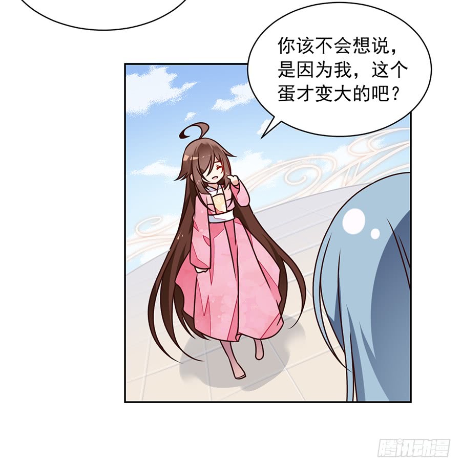 《萌师在上》漫画最新章节第69话 粘人龙蛋免费下拉式在线观看章节第【26】张图片