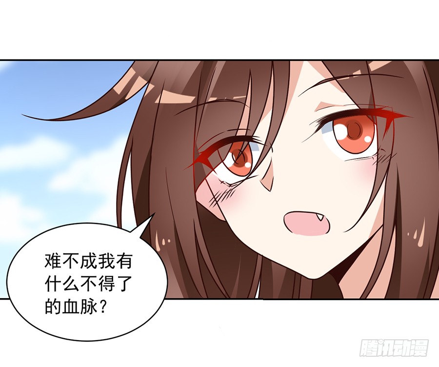 《萌师在上》漫画最新章节第69话 粘人龙蛋免费下拉式在线观看章节第【27】张图片