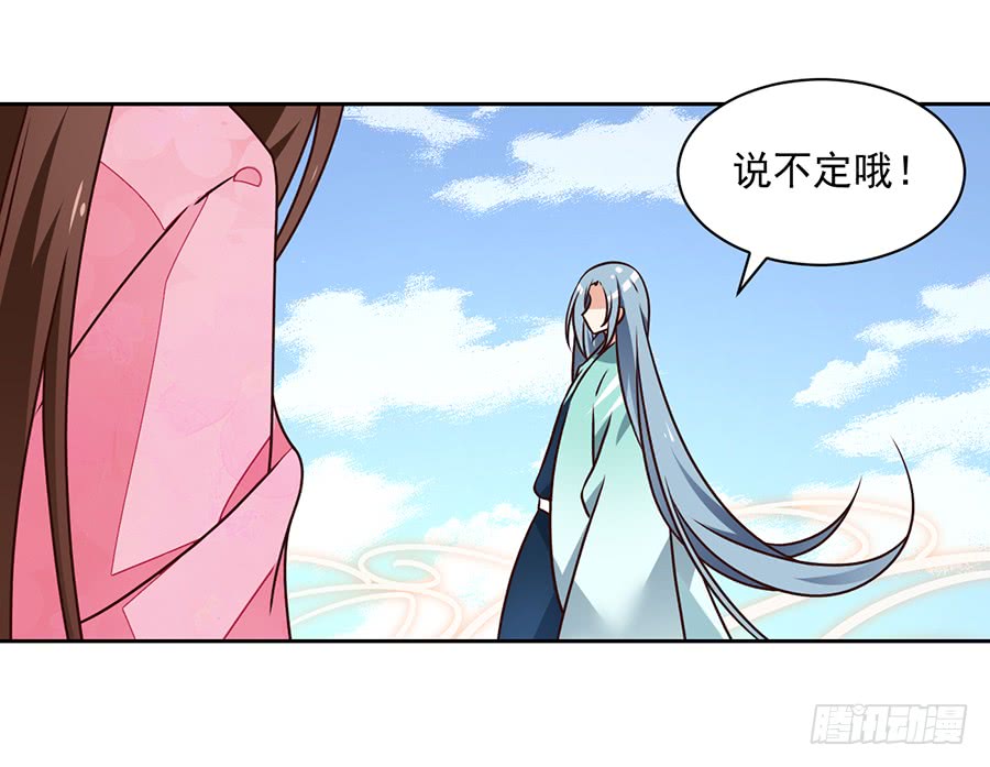 《萌师在上》漫画最新章节第69话 粘人龙蛋免费下拉式在线观看章节第【28】张图片