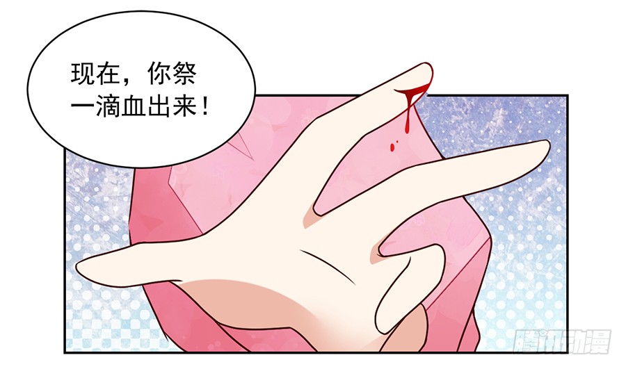 《萌师在上》漫画最新章节第69话 粘人龙蛋免费下拉式在线观看章节第【33】张图片