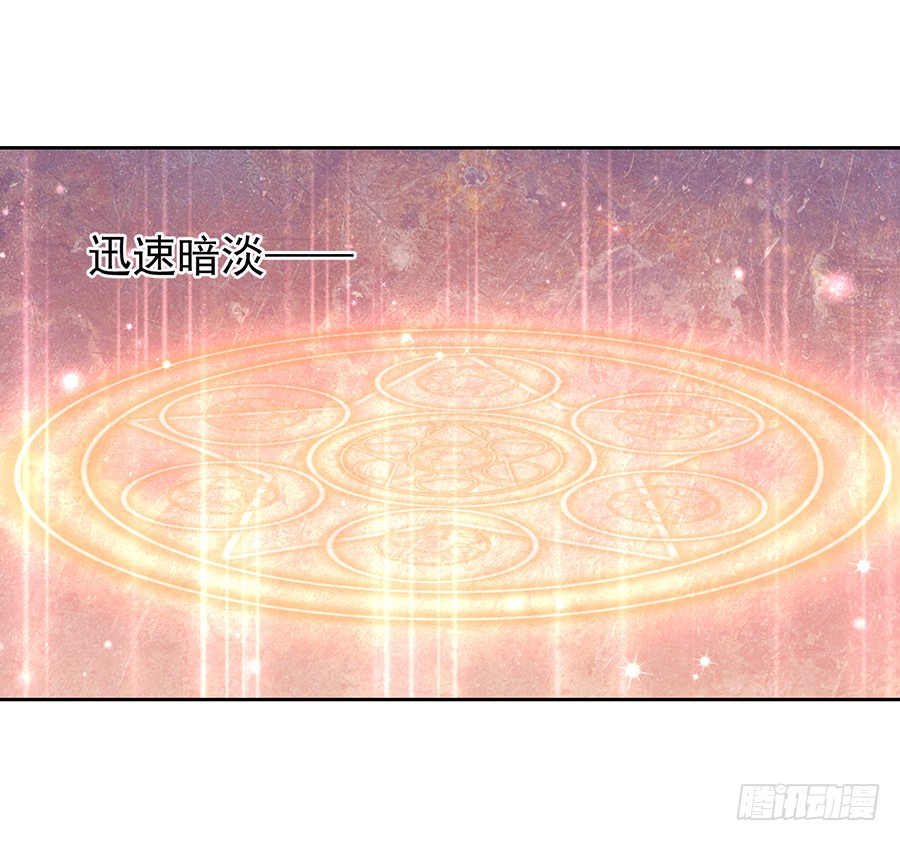 《萌师在上》漫画最新章节第69话 粘人龙蛋免费下拉式在线观看章节第【36】张图片