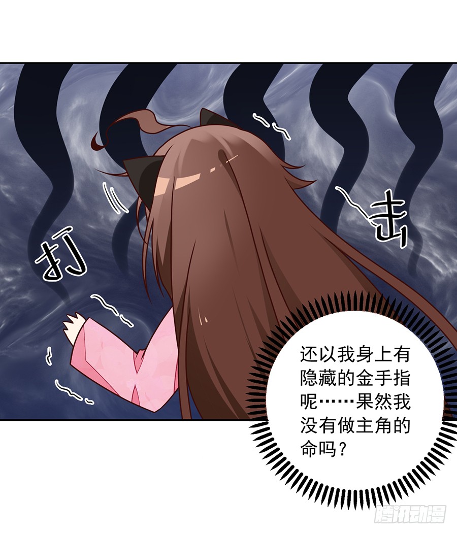 《萌师在上》漫画最新章节第69话 粘人龙蛋免费下拉式在线观看章节第【38】张图片