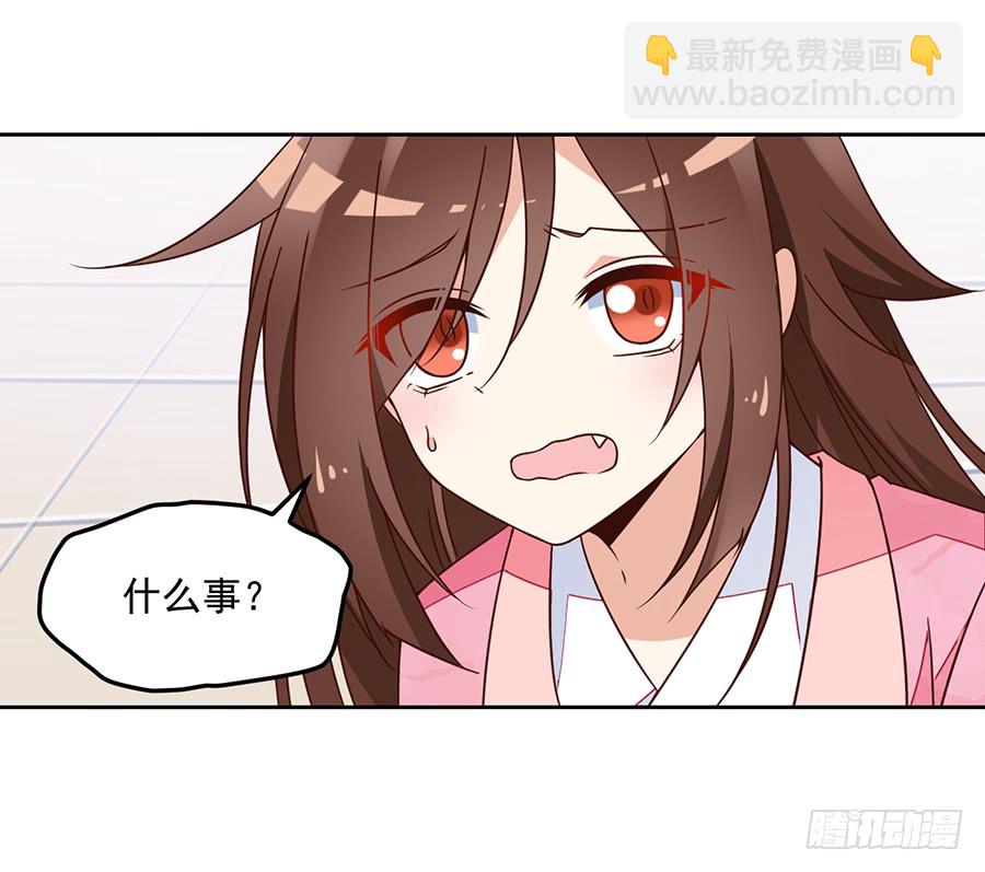 《萌师在上》漫画最新章节第69话 粘人龙蛋免费下拉式在线观看章节第【8】张图片