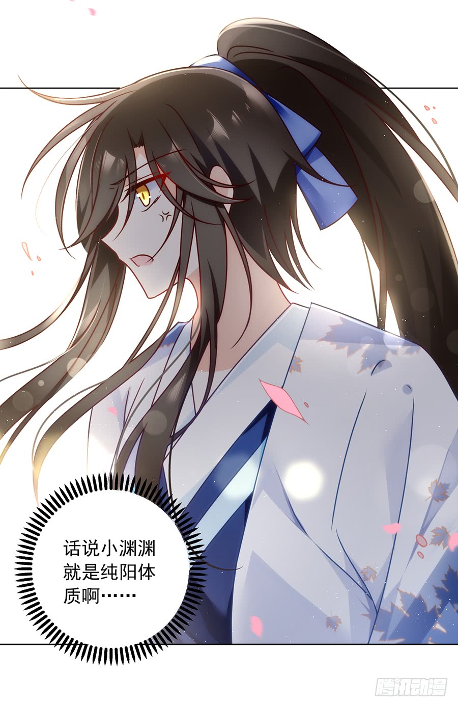 《萌师在上》漫画最新章节第71话 狗粮在脸上胡乱的拍免费下拉式在线观看章节第【10】张图片