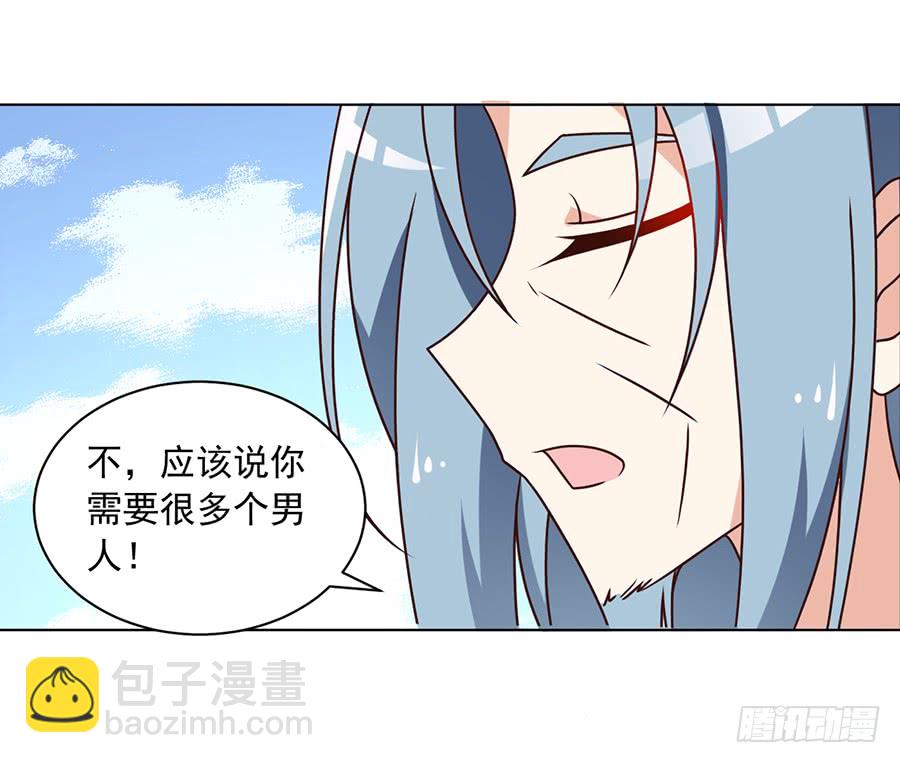 《萌师在上》漫画最新章节第71话 狗粮在脸上胡乱的拍免费下拉式在线观看章节第【12】张图片