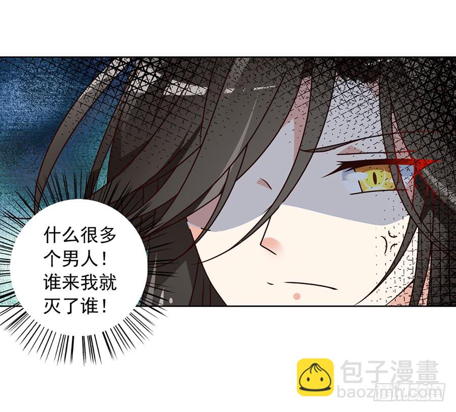 《萌师在上》漫画最新章节第71话 狗粮在脸上胡乱的拍免费下拉式在线观看章节第【14】张图片