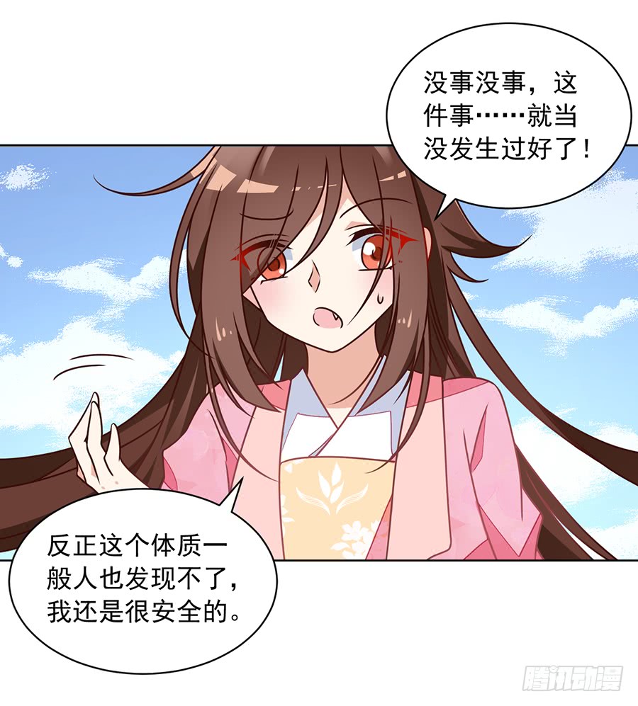 《萌师在上》漫画最新章节第71话 狗粮在脸上胡乱的拍免费下拉式在线观看章节第【17】张图片