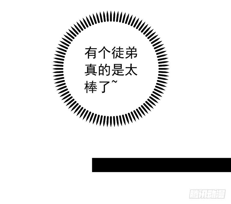 《萌师在上》漫画最新章节第71话 狗粮在脸上胡乱的拍免费下拉式在线观看章节第【20】张图片