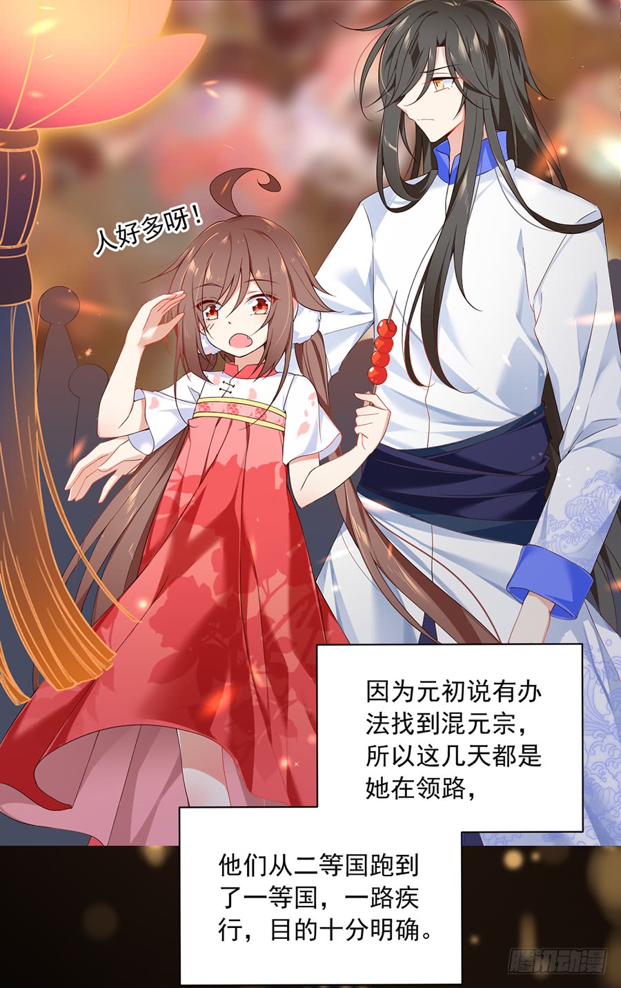 《萌师在上》漫画最新章节第71话 狗粮在脸上胡乱的拍免费下拉式在线观看章节第【22】张图片