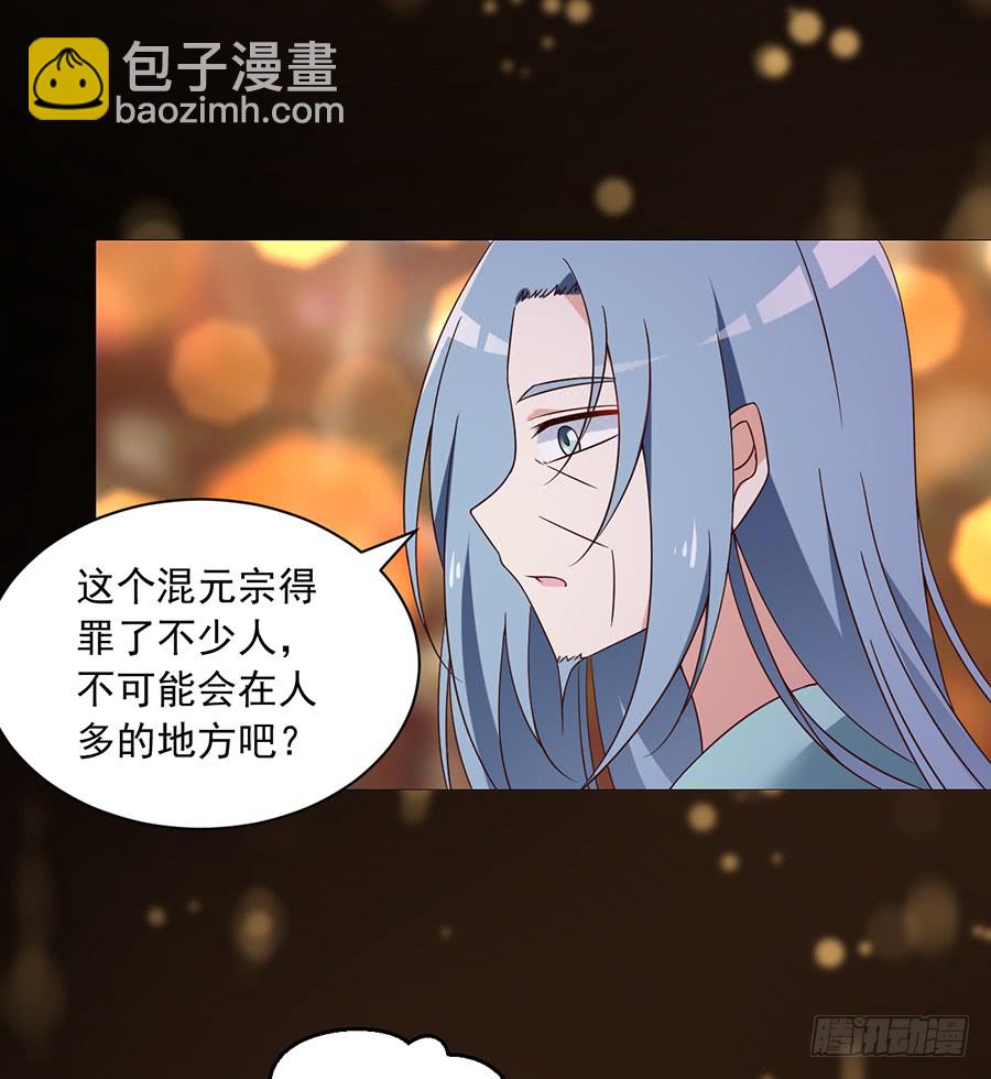 《萌师在上》漫画最新章节第71话 狗粮在脸上胡乱的拍免费下拉式在线观看章节第【23】张图片