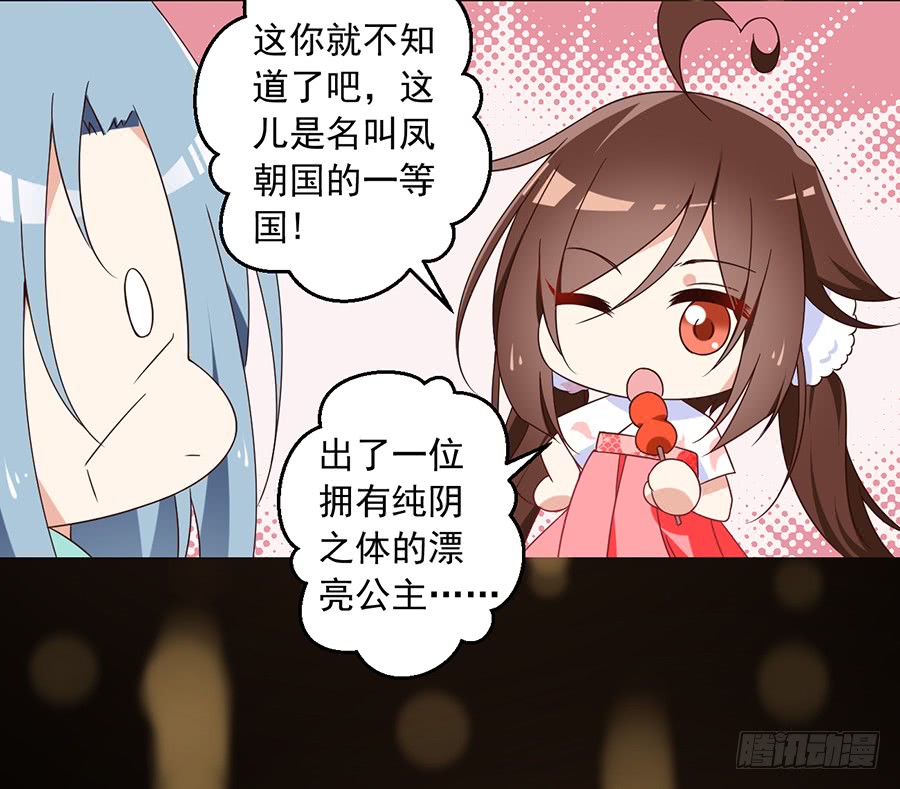 《萌师在上》漫画最新章节第71话 狗粮在脸上胡乱的拍免费下拉式在线观看章节第【24】张图片