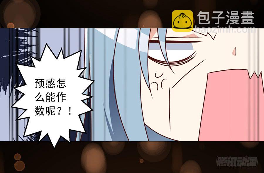 《萌师在上》漫画最新章节第71话 狗粮在脸上胡乱的拍免费下拉式在线观看章节第【27】张图片