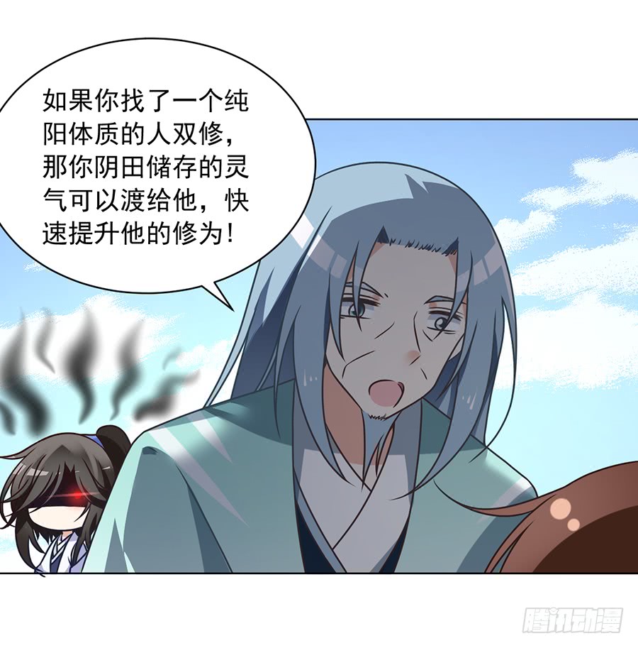 《萌师在上》漫画最新章节第71话 狗粮在脸上胡乱的拍免费下拉式在线观看章节第【3】张图片