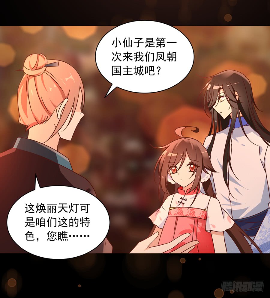 《萌师在上》漫画最新章节第71话 狗粮在脸上胡乱的拍免费下拉式在线观看章节第【34】张图片