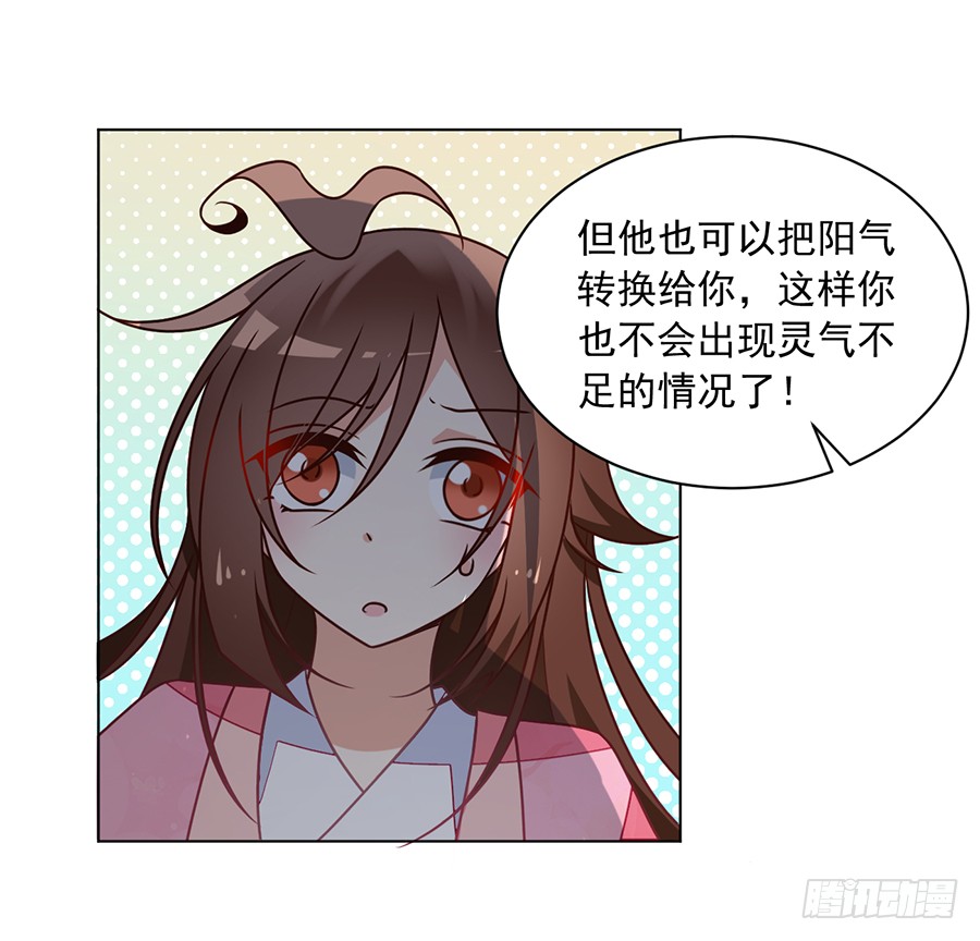 《萌师在上》漫画最新章节第71话 狗粮在脸上胡乱的拍免费下拉式在线观看章节第【4】张图片