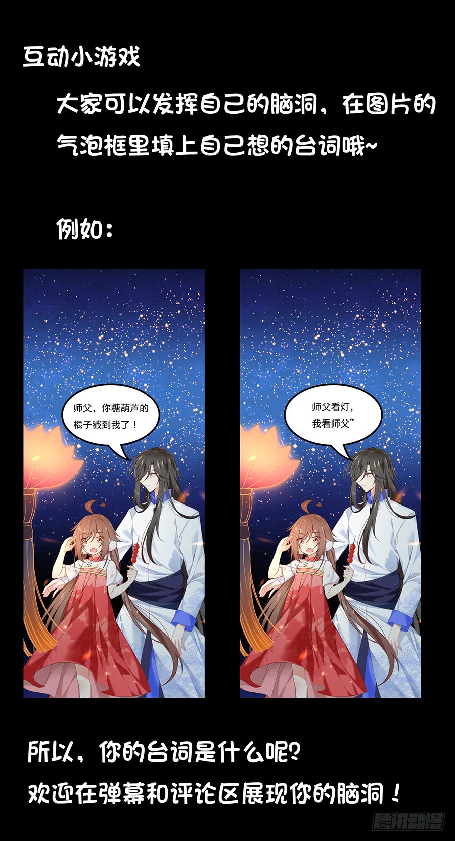 《萌师在上》漫画最新章节第71话 狗粮在脸上胡乱的拍免费下拉式在线观看章节第【40】张图片