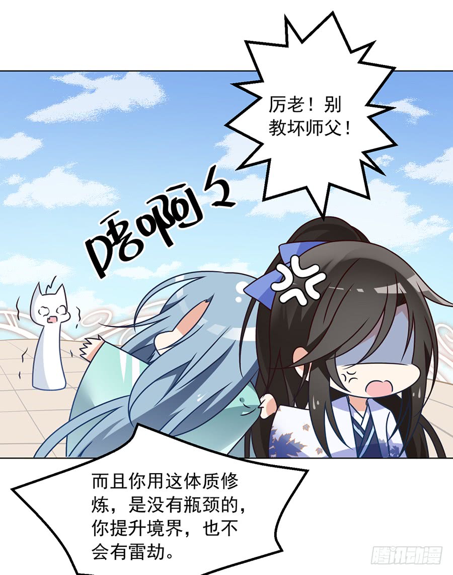 《萌师在上》漫画最新章节第71话 狗粮在脸上胡乱的拍免费下拉式在线观看章节第【6】张图片