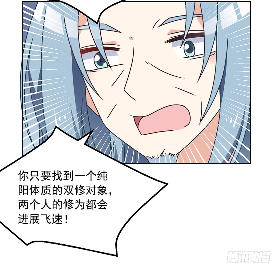 《萌师在上》漫画最新章节第71话 狗粮在脸上胡乱的拍免费下拉式在线观看章节第【7】张图片