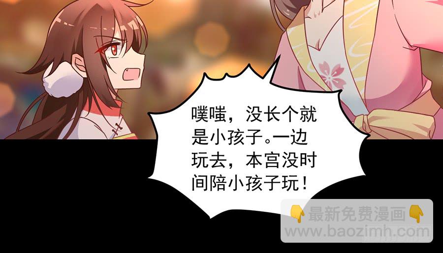 《萌师在上》漫画最新章节第72话 师父又不乖了免费下拉式在线观看章节第【10】张图片