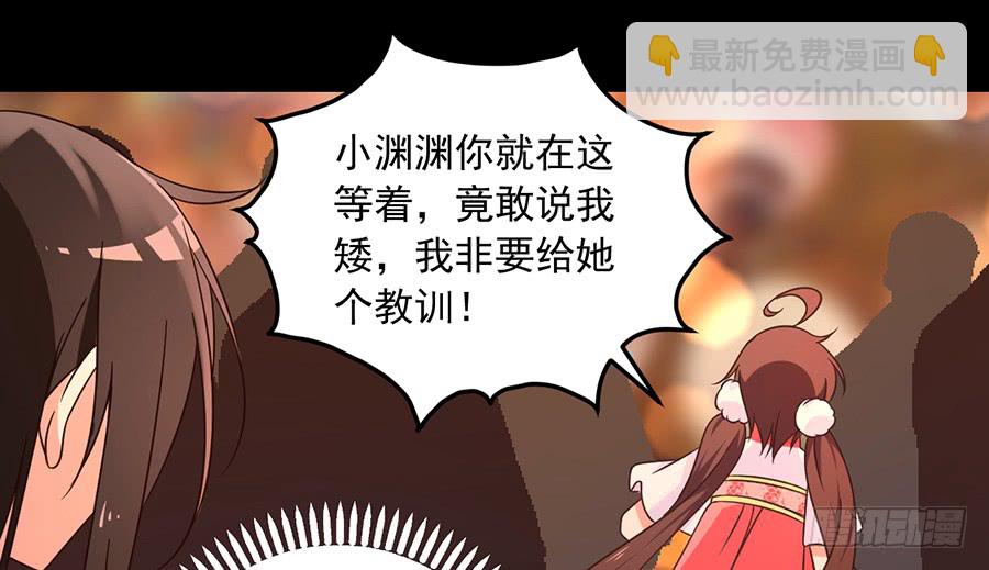 《萌师在上》漫画最新章节第72话 师父又不乖了免费下拉式在线观看章节第【17】张图片