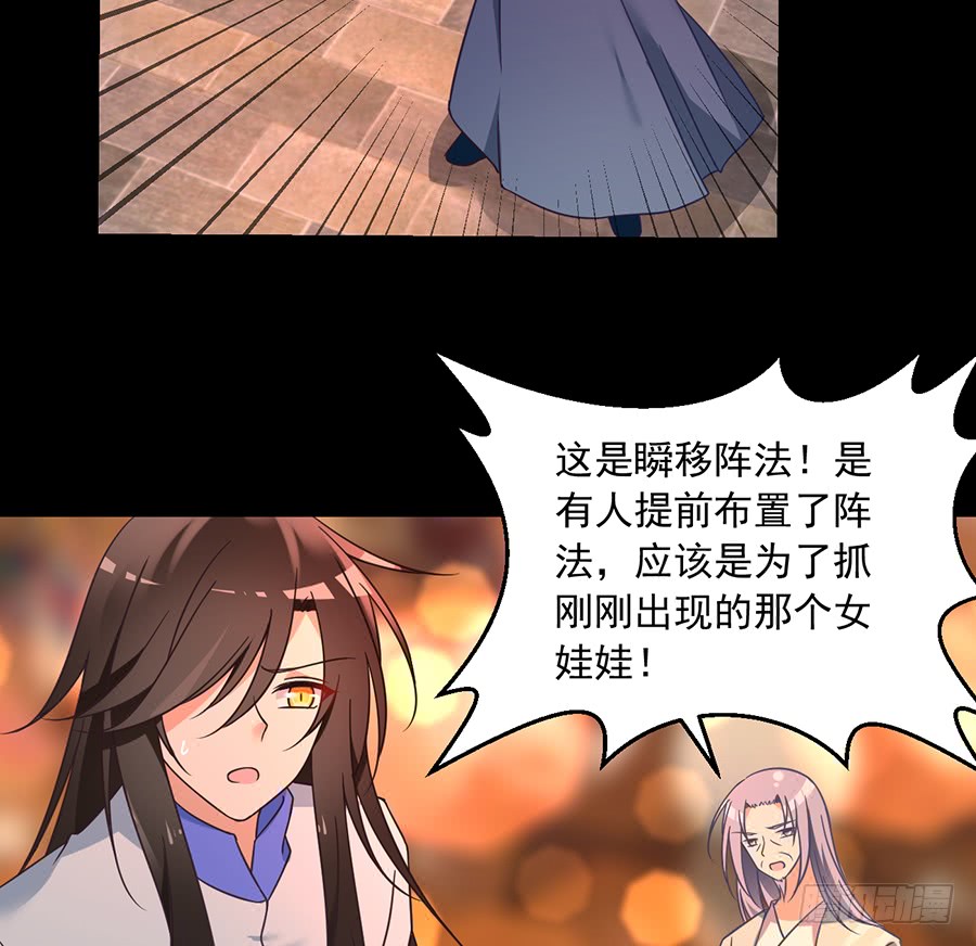 《萌师在上》漫画最新章节第72话 师父又不乖了免费下拉式在线观看章节第【24】张图片