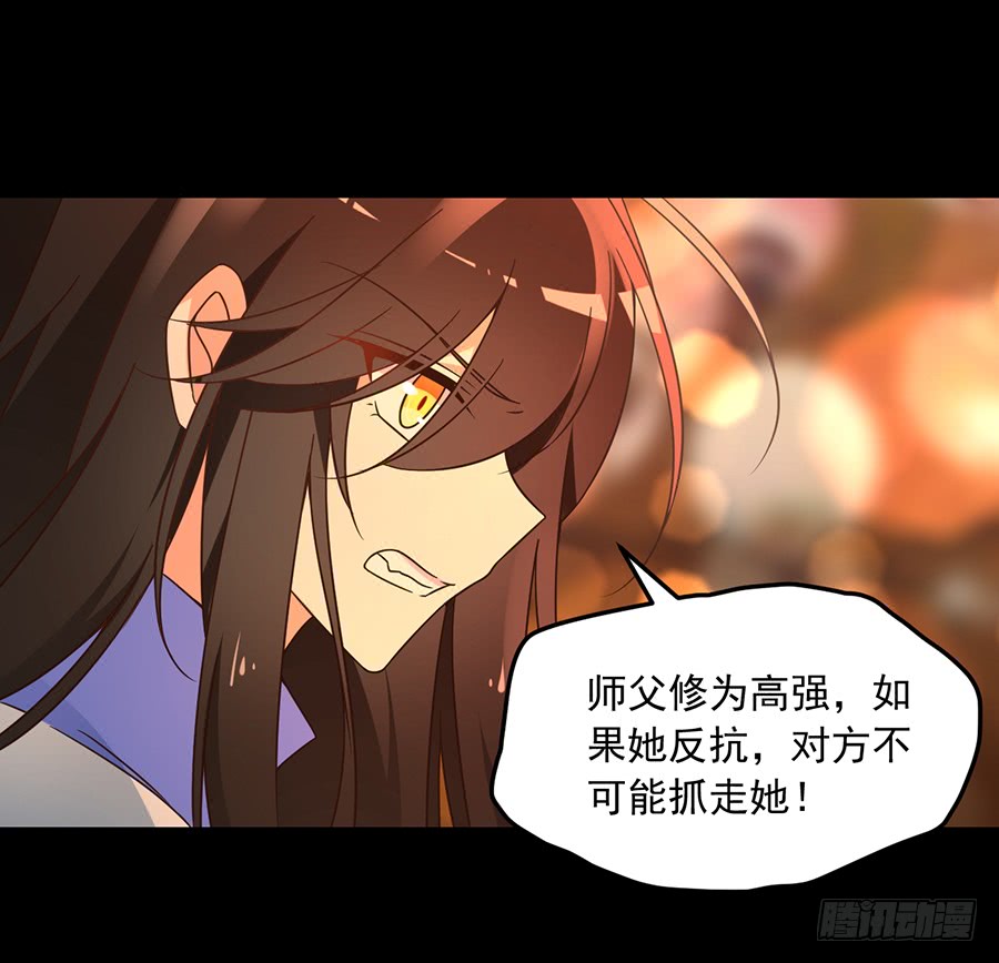 《萌师在上》漫画最新章节第72话 师父又不乖了免费下拉式在线观看章节第【26】张图片