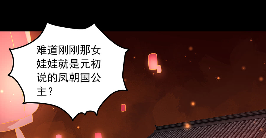 《萌师在上》漫画最新章节第72话 师父又不乖了免费下拉式在线观看章节第【27】张图片