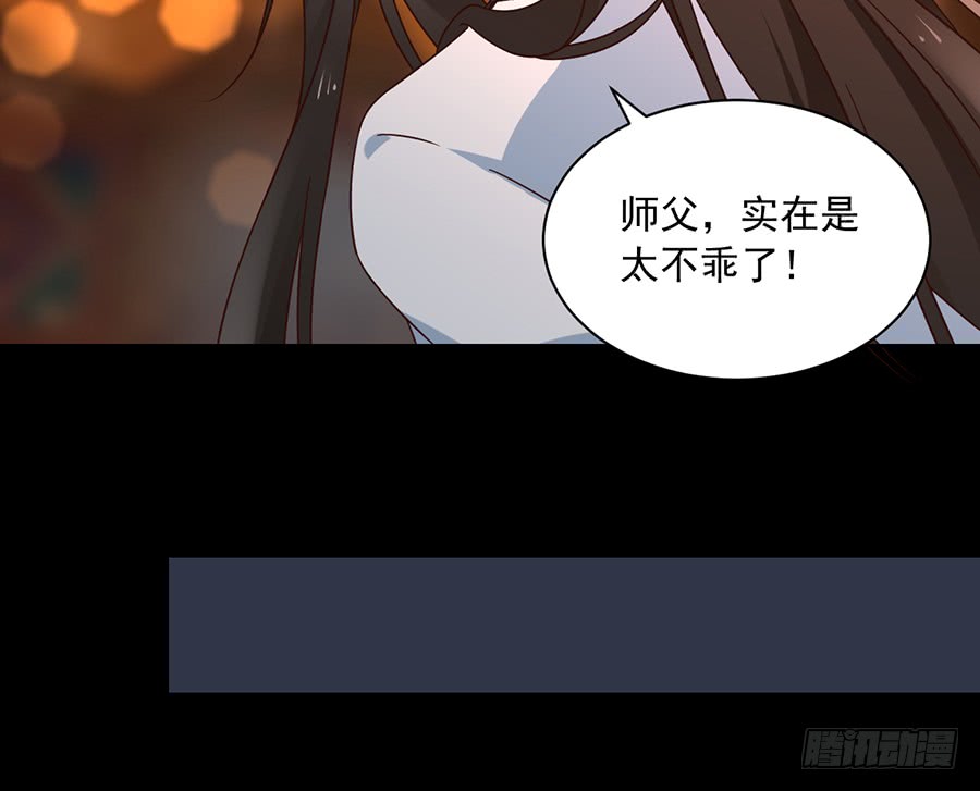 《萌师在上》漫画最新章节第72话 师父又不乖了免费下拉式在线观看章节第【30】张图片