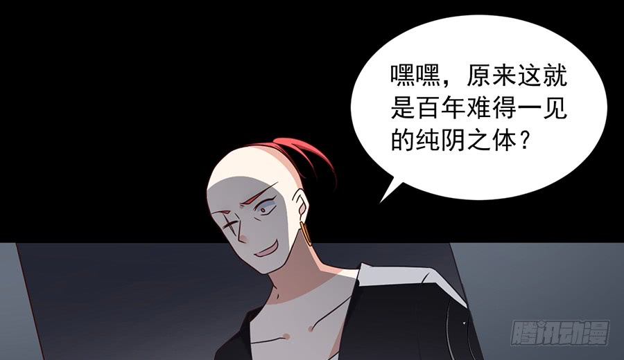 《萌师在上》漫画最新章节第72话 师父又不乖了免费下拉式在线观看章节第【38】张图片