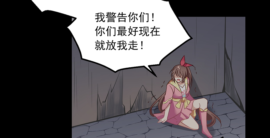 《萌师在上》漫画最新章节第72话 师父又不乖了免费下拉式在线观看章节第【40】张图片